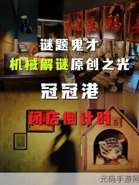 原神渊下宫阿多尼斯的钥匙解谜攻略,灯密室揭秘