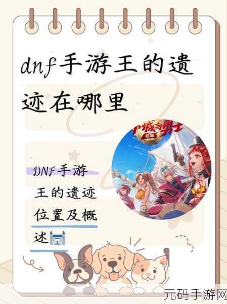 DNF 净化率已满,高难度副本挑战攻略