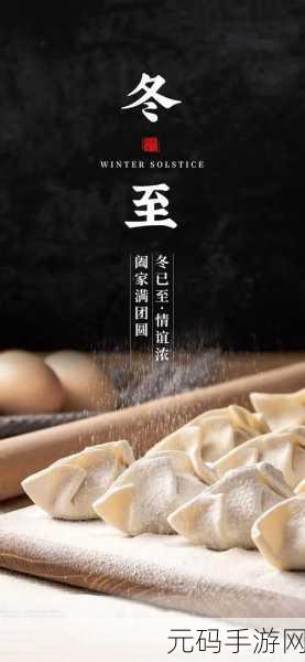 冬至糙汉h1vl1升温:1. 冬至升温:糙汉的热情与坚持