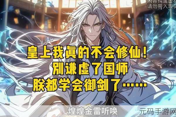 简单修个仙,普通模式 7 万攻,横扫一切敌手!