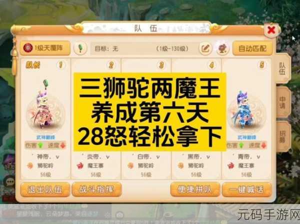 梦幻西游手游魔王进阶全攻略,打造顶尖魔王角色