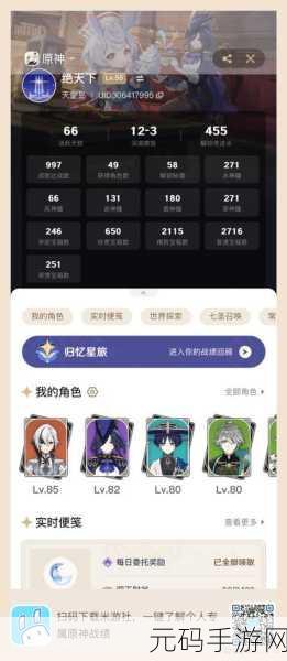 原神同流者成就获取秘籍大公开