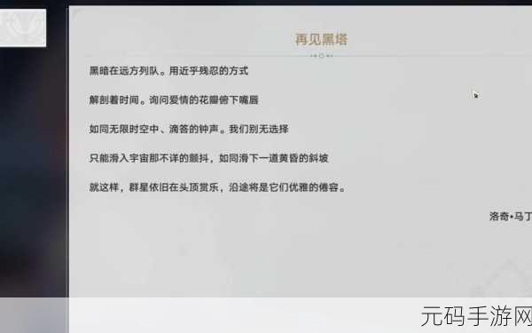 轻松攻克!崩坏星穹铁道致黯淡星任务全攻略