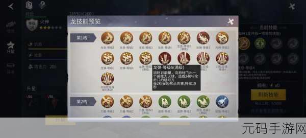 手游资讯,揭秘冰原守卫者龙之力技能书获取全攻略