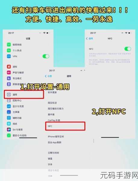 苹果iPhone 15 NFC功能全解析及开启指南