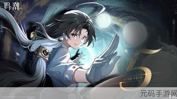 鸣潮星海拾影五任务通关秘籍大揭秘