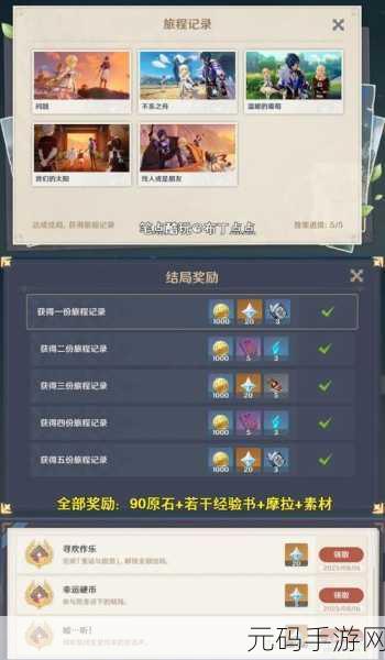 原神凯亚支线任务全流程深度解析,探索冰与暗的交织之旅