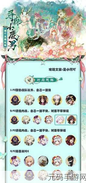 阴阳师手游资讯,SP山风养成与斗技攻略