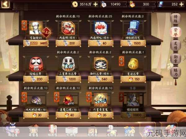 阴阳师手游资讯,SP山风养成与斗技攻略