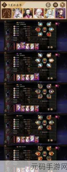 阴阳师超鬼王觉醒层数与战力提升策略深度解析