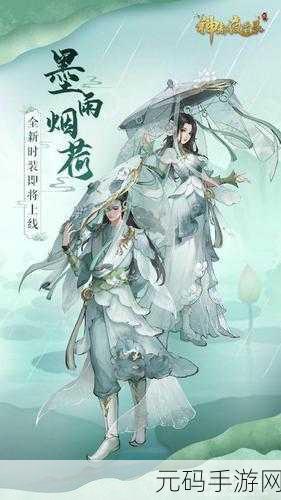 神都夜行录,揭秘无敌阵容搭配秘籍,打造手游新风尚