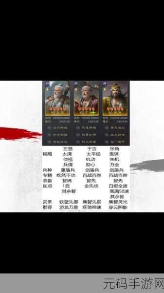 三国谋定天下,邹氏阵容搭配秘籍大公开