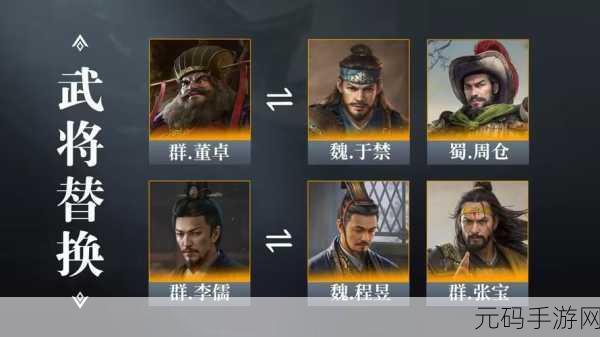 三国谋定天下,邹氏阵容搭配秘籍大公开