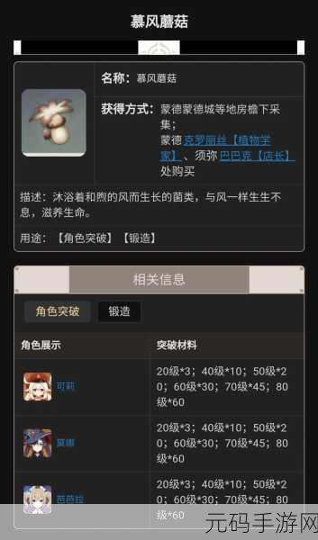 原神孢囊晶尘快速刷取攻略,助你高效收集角色突破材料
