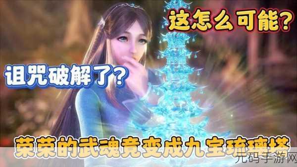 唐三手撕荣荣的衣:1. 唐三与荣荣的情感纠葛:一场意外之撕