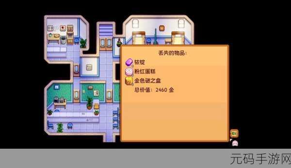 手游资讯,星露谷物语中青葱知识的获取攻略