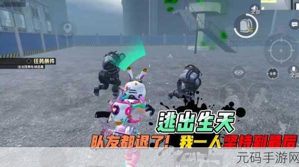 和平精英震撼发布逃出生天新模式,时间揭晓与深度玩法探秘