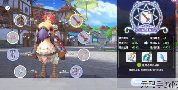仙境传说RO手游裂隙任务全攻略,流程详解与快速完成技巧