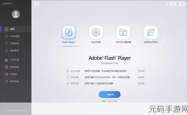 flash中心:1. Flash中心:创新与科技的交汇点