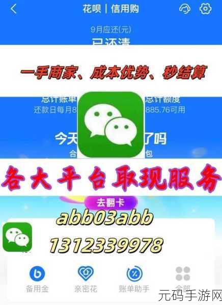 手游资讯,京东白条激活难题与规则全解析