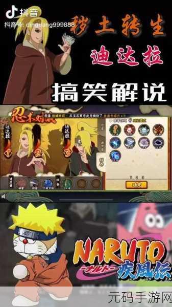 火影忍者手游,迪达拉获取攻略及角色特色解析