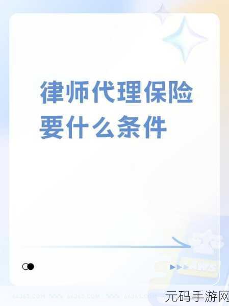 特殊的保险推销员:1. "从保险推销员到财富管理顾问的转型之路