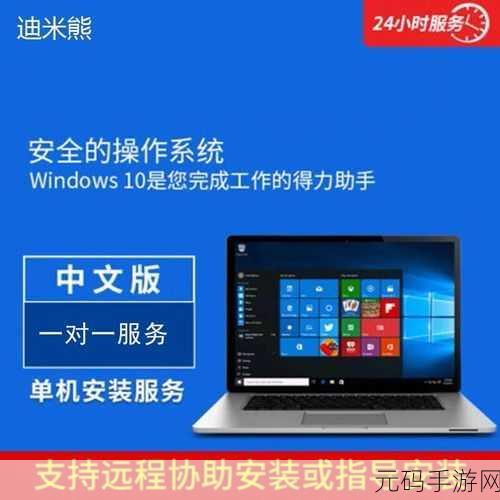 Win8与Win10,哪款系统更适合手游体验的深度剖析
