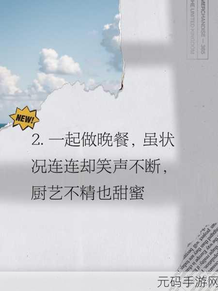 男生女生一起错错错免费下载:当然可以!以下是一些基于“男生女生一起错错错”的新标题建议: