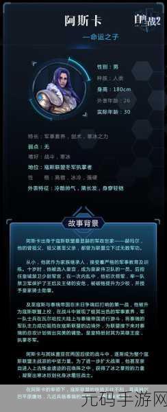 自由之战2阿斯卡出装加点全攻略