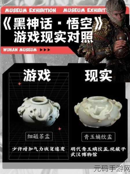 黑神话悟空细磁茶盂获取攻略,深入浮屠界探寻珍宝