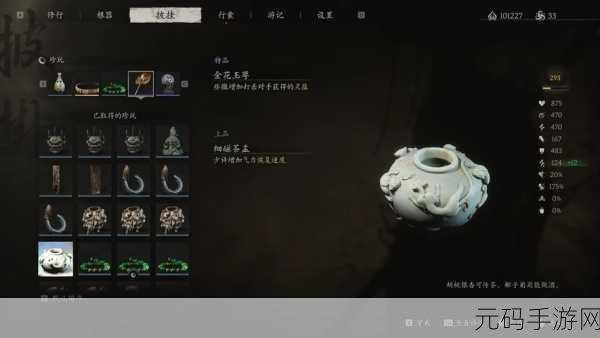 黑神话悟空细磁茶盂获取攻略,深入浮屠界探寻珍宝