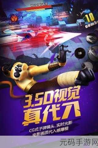 功夫熊猫手游易武功能深度解析