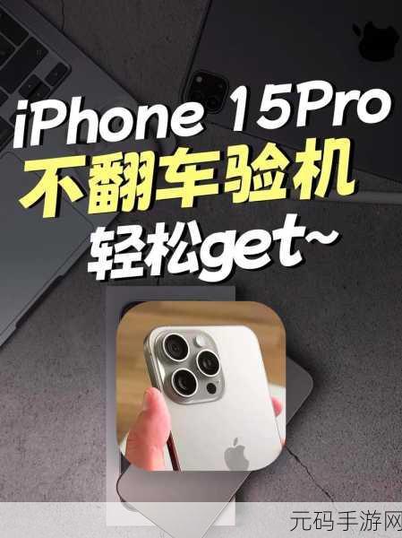 iTunes不能识别iPhone15pro：iTunes无法识别iPhone 15 Pro的解决方法与常见问题分析