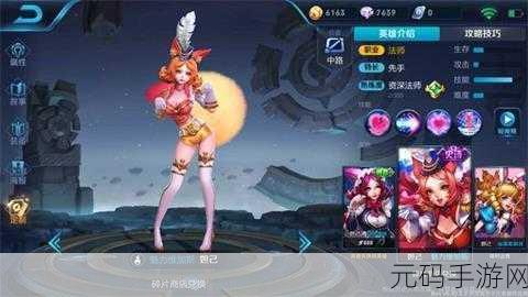 王者荣耀,妲己 TTG 战队星元皮肤价格大揭秘及相关赛事亮点