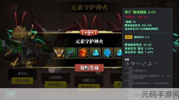 魔渊之刃11月新团本Boss深度解析,挑战与机遇并存