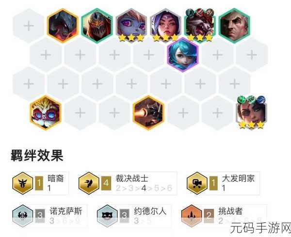 金铲铲之战S6赛季约德尔阵容搭配指南，解锁无敌战力，轻松上分