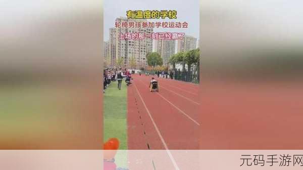 凌乱的校园运动会:1. "校园运动会的混乱与团结:一场不一样的盛宴