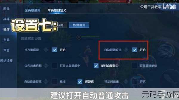 王者荣耀底部按键屏蔽功能关闭指南，提升游戏操作体验
