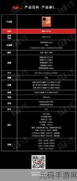真我Realme 10用户必看，如何鉴别手机真伪，畅享纯正手游体验
