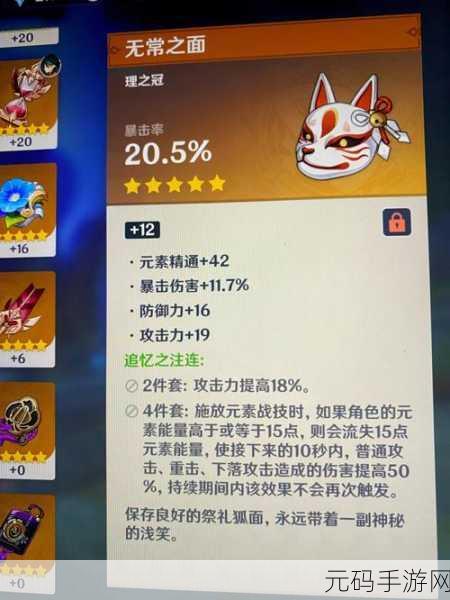 原神必锁圣遗物词条大揭秘,全面指南助你称霸提瓦特
