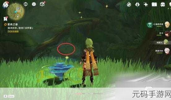 原神星夜之章任务全攻略手游资讯