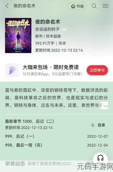 十大夜用app：1. 夜晚陪伴：十大夜用APP推荐与评测