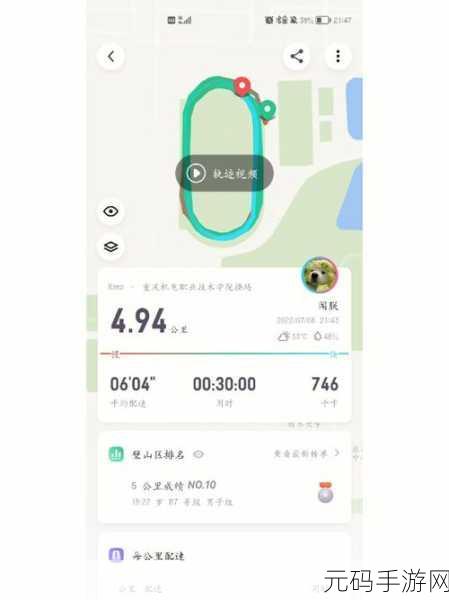 人马配速45:1. "探索人马配速45的训练秘诀与应用