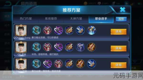 王者荣耀典韦铭文搭配攻略