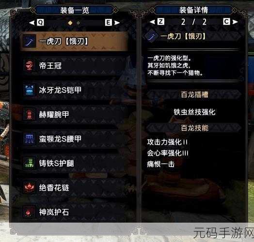 怪物猎人世界深土太刀I全面介绍与获取攻略