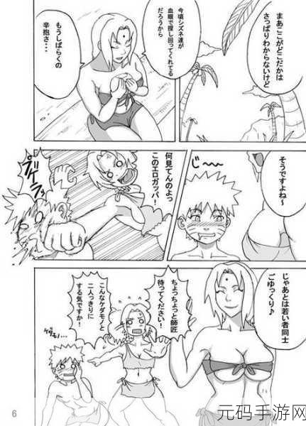 火影忍者本子女忍的耐力测试:1. 火影忍者女性忍者的极限耐力挑战