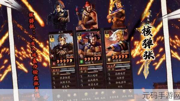 三国志战略版张飞阵容搭配深度解析,打造无敌战场组合