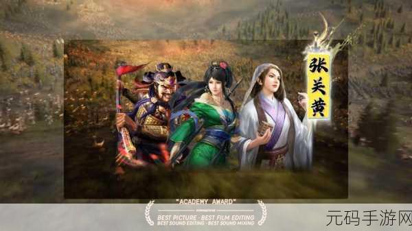 三国志战略版张飞阵容搭配深度解析,打造无敌战场组合