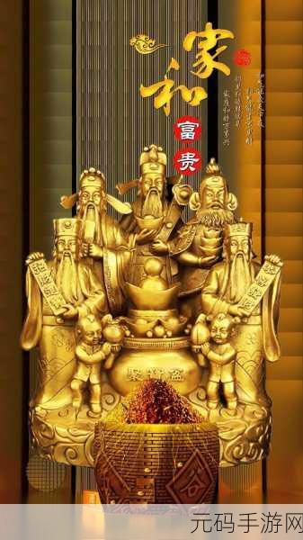 八面进财金满堂打一最佳生肖:1. 财源广进,金银满仓的生肖运势