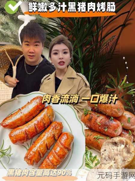 井川里予吃烤肠每一口都很深情：1. 每一口烤肠，都是心灵的深情寄托
